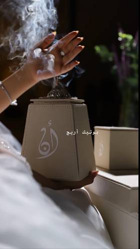 طقم مبخرة