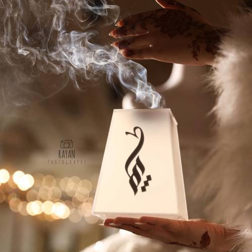 مبخرة عروس 