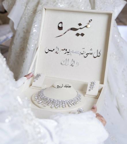 بوكس عقد العروس
