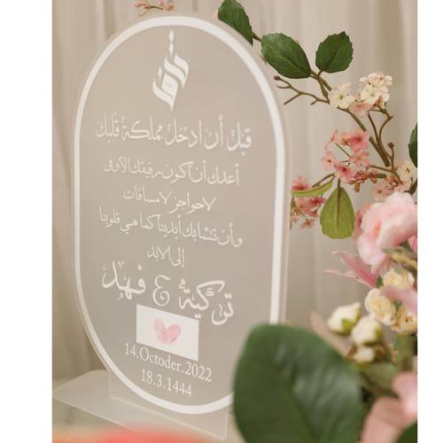 لوحة البصمة 