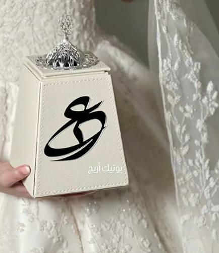 مبخر عروس