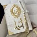 مصحف بالاسماء 