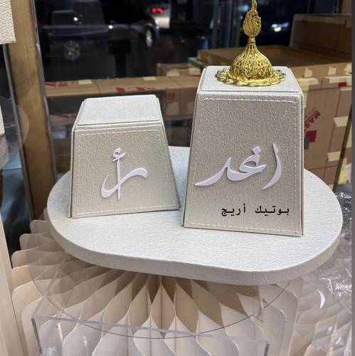 طقم مبخرة جلد