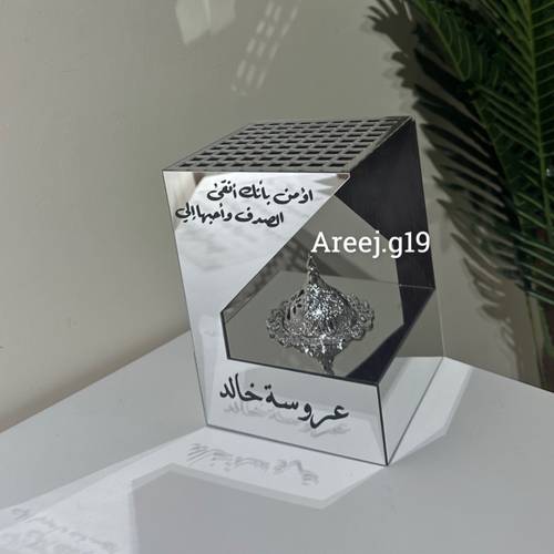 مبخرة عروس 