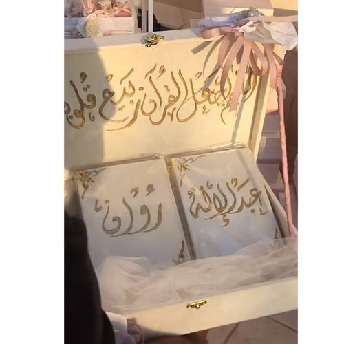 بوكس مصحف عرسان 
