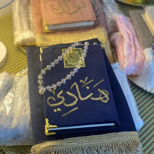 سجادة ومصحف بالاسم 