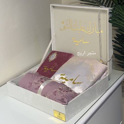 بوكس الفخامة شامل الكتابة بالمصحف والسجادة 