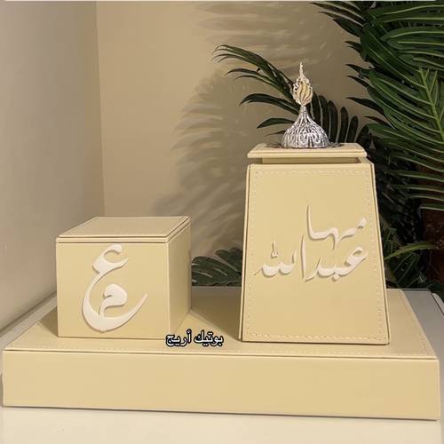 طقم مبخرة عروس