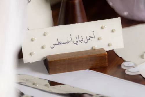 ورق قصير عبارات او اسماء او تاريخ