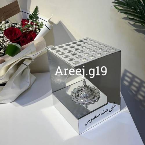 مبخرة بالاسم