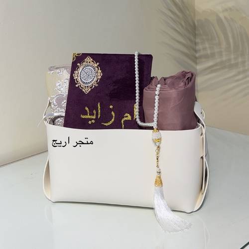 حقيبة جلد طقم صلاة 