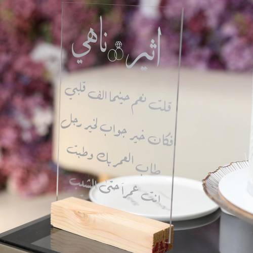 لوحة عقد القران كتابة فضي 