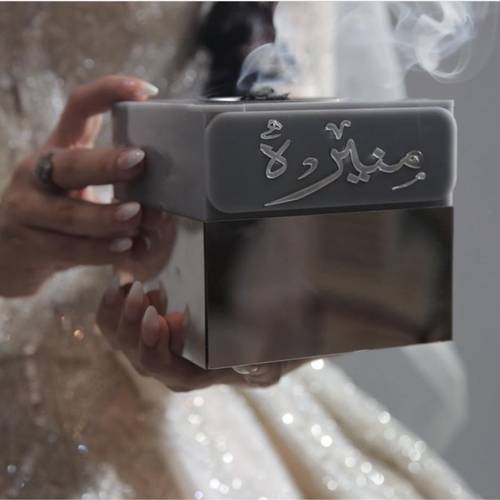 مبخرة بالاسم 