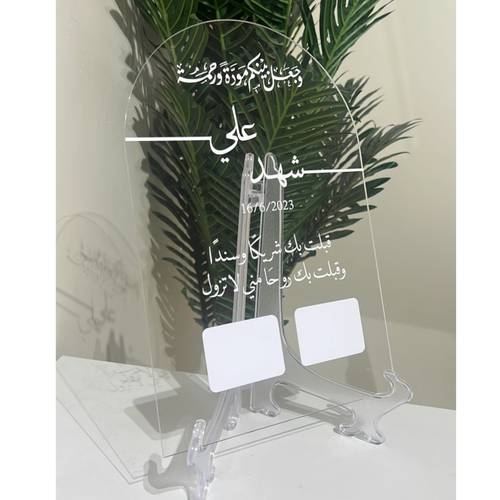 لوحة البصمة مع قاعدة 