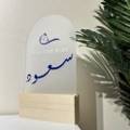 استاند استقبال مولود 