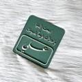بيبي علي 