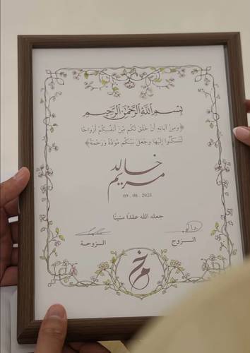 لوح توقيع باطار خشبي مميز