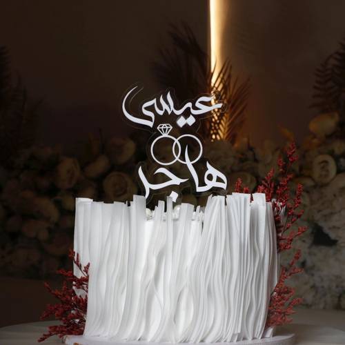 تغريسه الاسماء 