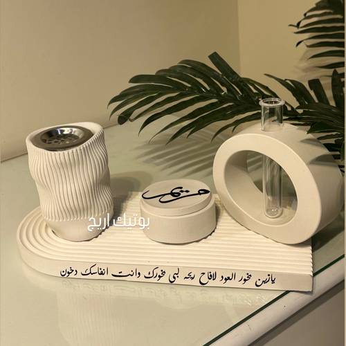 طقم مبخر عروس