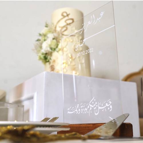 لوحة عقد القران اي فور