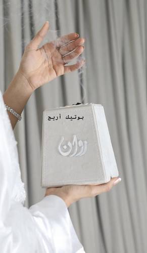 طقم مبخرة عروس