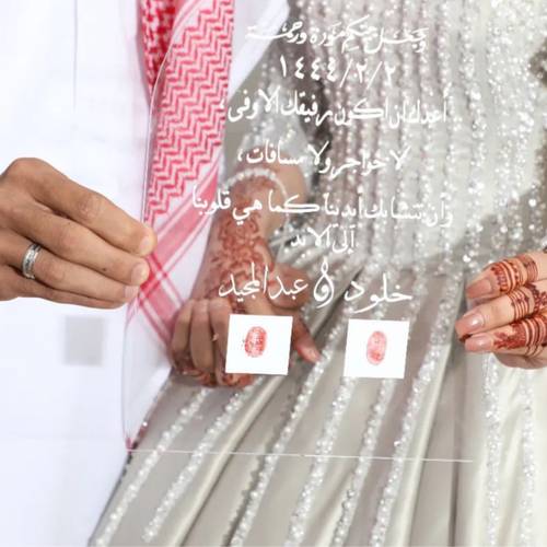 لوحة البصمة 