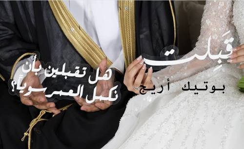 اكريلك هل تقلبين + قبلت