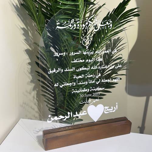 لوحة مقوسه مقاس كبير مع قاعدة خشبيه