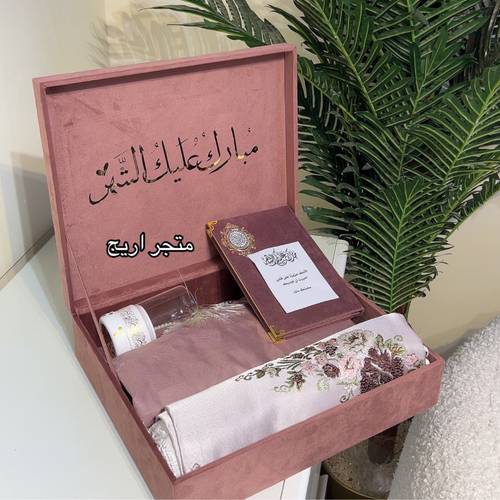 بوكس الصلاة كامل