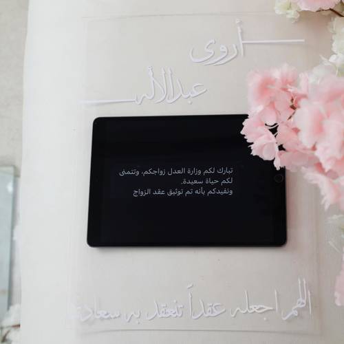 لوح ايباد كبير 