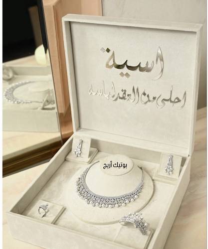 بوكس عقد + طقم مبخرة