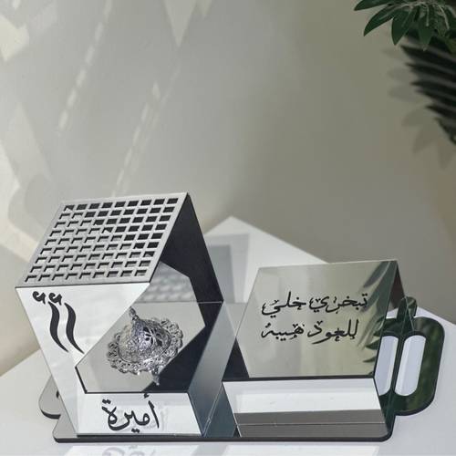 طقم المبخرة