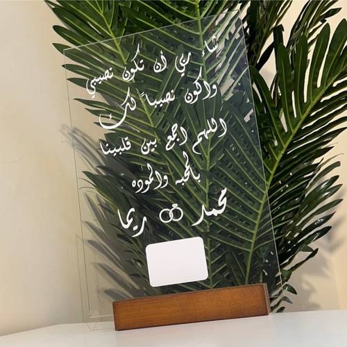 لوح البصمة مع قاعدة خشبيه 