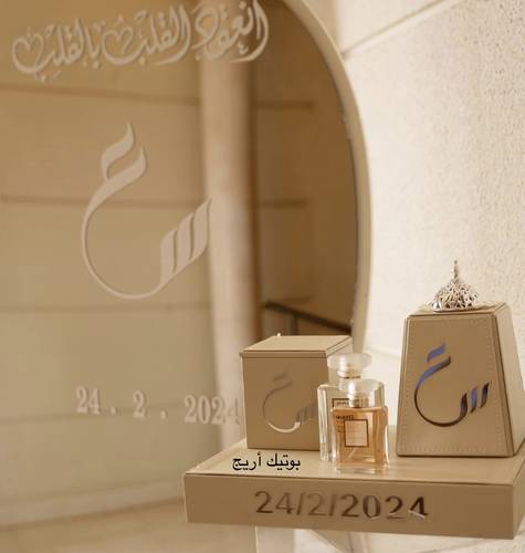 طقم مبخرة عروس