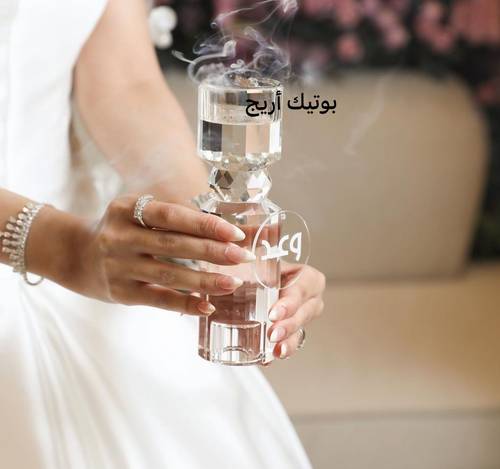 مبخرة عروس زجاجية