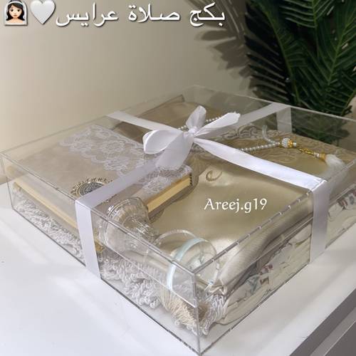 بكج صلاة عرايس 