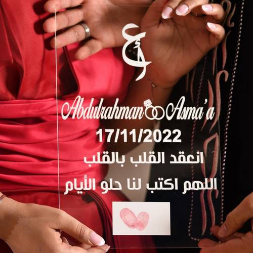 لوحة البصمة 