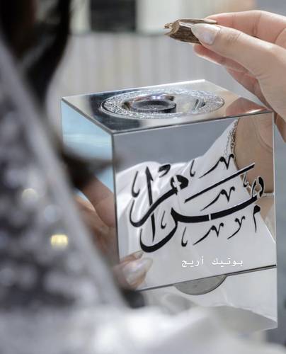 مبخرة عروس بالاسم