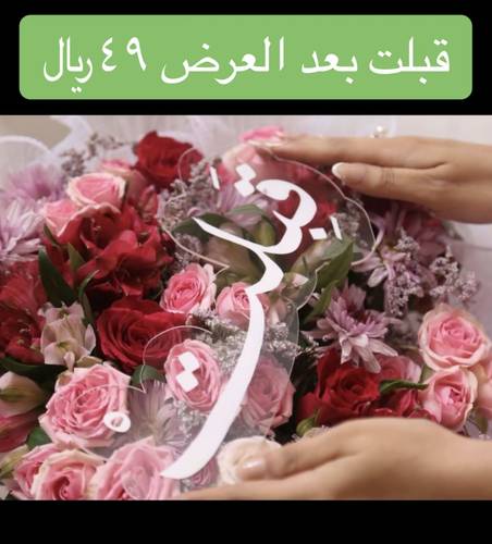 اكريلك قبلت