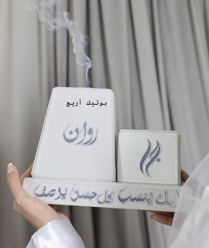 طقم مبخرة عروس