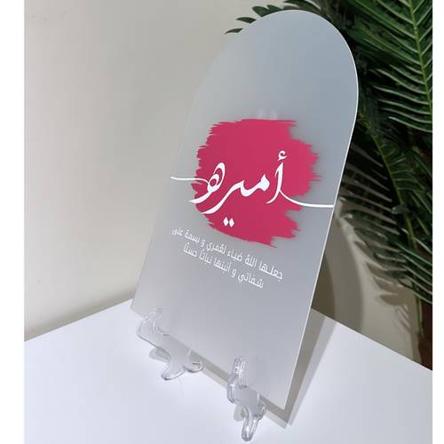 استاند مولودة 