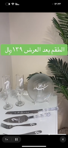 طقم كيك