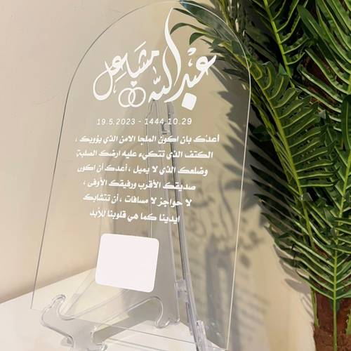 لوح البصمة مع استاند شفاف