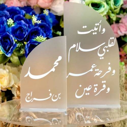 استاندين استقبال مواليد 