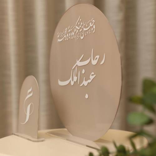 استاندين عقد القران 