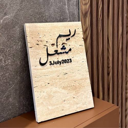 لوح عقد القران رخامي اسماء بالاكريلك 