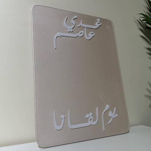 لوحة جلد اسماء بارزة