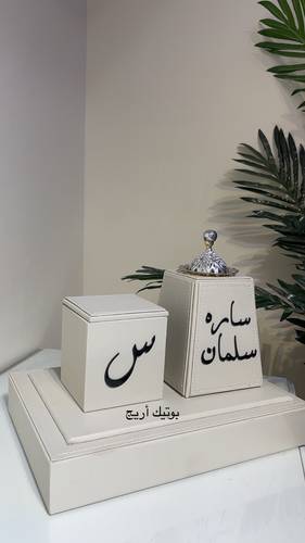 طقم مبخرة عرسان
