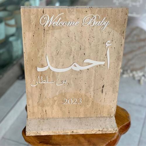 استاند استقبال مولود رخامي