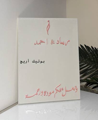 لوحة جلد كبيره